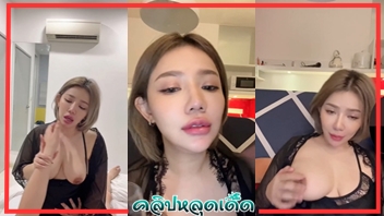 เย็ด หีไทย หีอวบ หี บีบนม